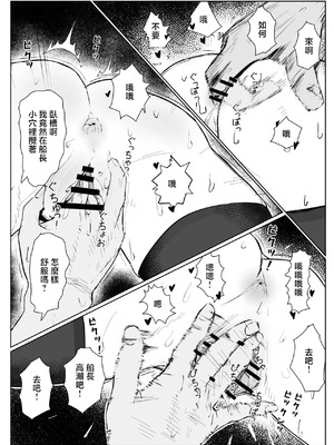 [うずら土瓶] 壁にハマったmrn船長 (宝鐘マリン) [中国翻訳]_4