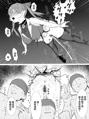 [うずら土瓶] 壁にハマったmrn船長 (宝鐘マリン) [中国翻訳]_5