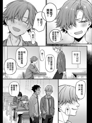 [かるわに] おれ、女になっちゃった…｜老子竟然变成女孩子了—变性×阿宅朋友=浓密性交— [白杨汉化组]_11