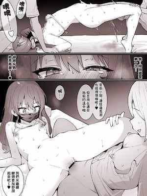 [こけもも] 紹介されたマッサージに行ったら、性感だった す〇ちゃん (星街すいせい) [中国翻訳]_06