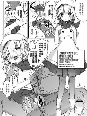 [天気輪 (甘露アメ)] ススハライ 2022 (よろず) [中国翻訳] [DL版]_2