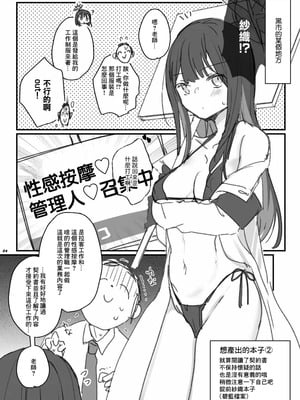 [天気輪 (甘露アメ)] ススハライ 2022 (よろず) [中国翻訳] [DL版]_4