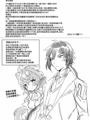 [天気輪 (甘露アメ)] ススハライ 2022 (よろず) [中国翻訳] [DL版]_8