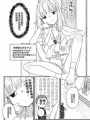 [天気輪 (甘露アメ)] ススハライ 2023 (よろず) [中国翻訳] [DL版]_4