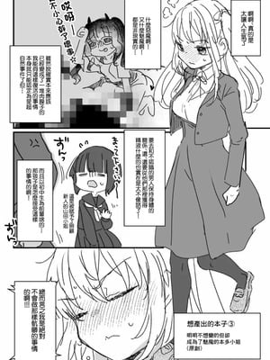 [天気輪 (甘露アメ)] ススハライ 2023 (よろず) [中国翻訳] [DL版]_6