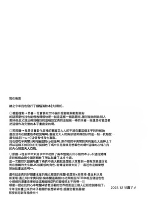 [天気輪 (甘露アメ)] ススハライ 2023 (よろず) [中国翻訳] [DL版]_8