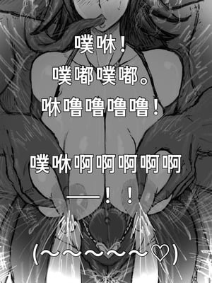 [∞ちゃん] 魔物使いの魔女、E.E.エルドリーヌ - ドスケベ未亡人魔女の交尾実験２〜混血ブタ男に服従♡〜 [中国翻訳]_15