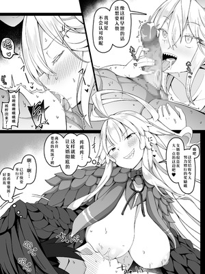 [こらんだむ] 100日後にムッコと結婚するロウヒおばあちゃん (Fate／Grand Order) [中国翻訳]_08
