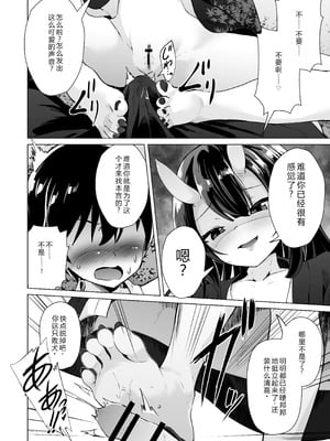 [ぷりたにあ (ぷりてゐ)] 宿敵の鬼ガキが寝取られた挙げ句ハメ撮りみせつけつつ足コキ搾精しながら別れを告げてきた｜宿敌雌小鬼被睡走，还给我看偷拍视频，一边用脚踩我一边榨精，最后还跟我分手 [中国翻訳]_05