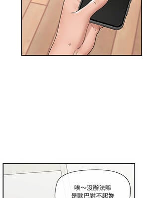 催眠手機 45-46話_45_09_wtwi