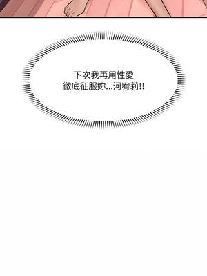 催眠手機 45-46話_45_15_nebm