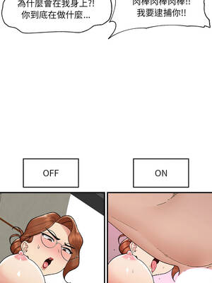 催眠手機 45-46話_46_10_avol