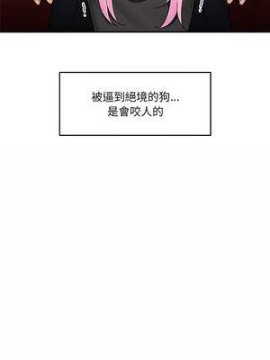 催眠手機 45-46話_46_16_nsrn