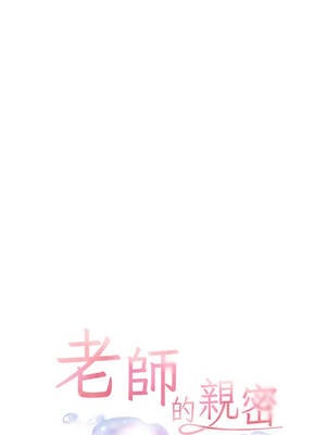 老師的親密指導 74-75話_74_03_klav