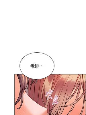 老師的親密指導 74-75話_75_03_ceor