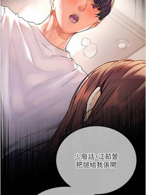 老師的親密指導 74-75話_75_11_vaot