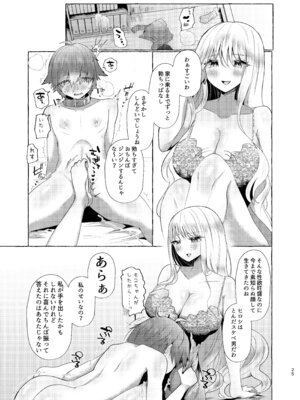 [たのしいすいぞくかん (海野りょう)] 純愛尊厳破壊〜愛するあなたを奴隷にするために〜_24