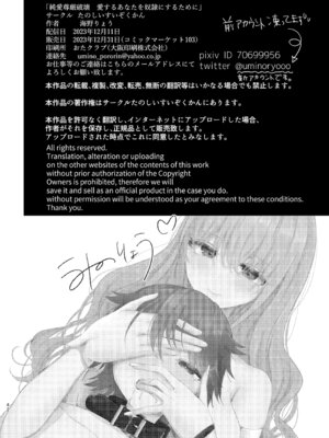 [たのしいすいぞくかん (海野りょう)] 純愛尊厳破壊〜愛するあなたを奴隷にするために〜_41