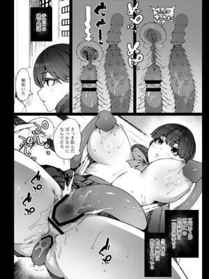 [なに (ナニタ)] 認識阻害で認知されない宇宙人が地球で繁殖する話2_21