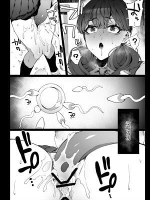 [なに (ナニタ)] 認識阻害で認知されない宇宙人が地球で繁殖する話2_27