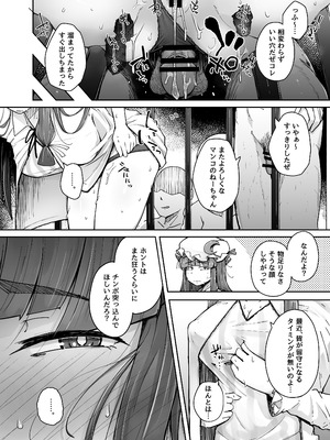 [自家発電処 (flanvia)] 穴とむっつりどすけべだいとしょかん総集編 (東方Project) [DL版]_068