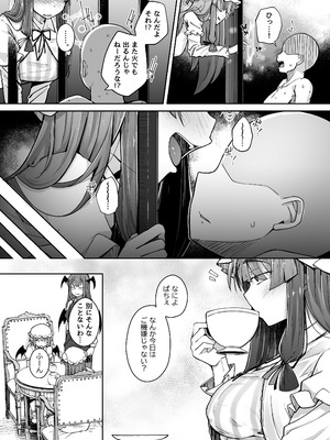 [自家発電処 (flanvia)] 穴とむっつりどすけべだいとしょかん総集編 (東方Project) [DL版]_072