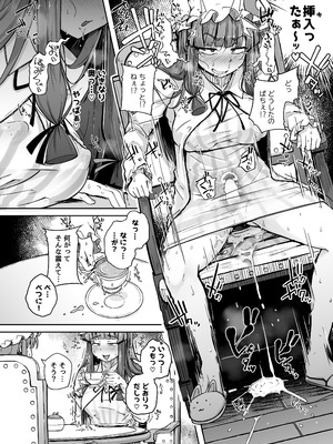 [自家発電処 (flanvia)] 穴とむっつりどすけべだいとしょかん総集編 (東方Project) [DL版]_076