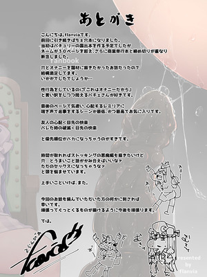 [自家発電処 (flanvia)] 穴とむっつりどすけべだいとしょかん総集編 (東方Project) [DL版]_081