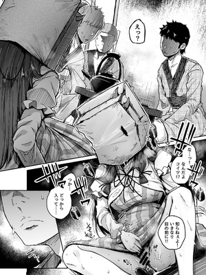 [自家発電処 (flanvia)] 穴とむっつりどすけべだいとしょかん総集編 (東方Project) [DL版]_120