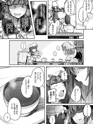 [自家発電処 (flanvia)] 穴とむっつりどすけべだいとしょかん総集編 (東方Project) [DL版]_134