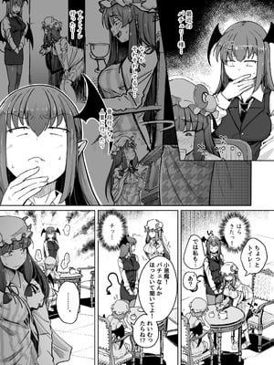 [自家発電処 (flanvia)] 穴とむっつりどすけべだいとしょかん総集編 (東方Project) [DL版]_138