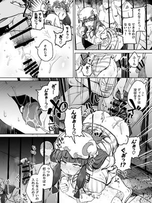 [自家発電処 (flanvia)] 穴とむっつりどすけべだいとしょかん総集編 (東方Project) [DL版]_144