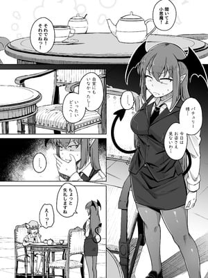 [自家発電処 (flanvia)] 穴とむっつりどすけべだいとしょかん総集編 (東方Project) [DL版]_146