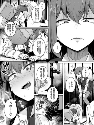 [自家発電処 (flanvia)] 穴とむっつりどすけべだいとしょかん総集編 (東方Project) [DL版]_149