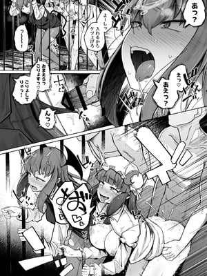 [自家発電処 (flanvia)] 穴とむっつりどすけべだいとしょかん総集編 (東方Project) [DL版]_157