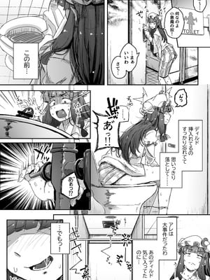 [自家発電処 (flanvia)] 穴とむっつりどすけべだいとしょかん総集編 (東方Project) [DL版]_166