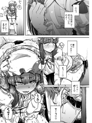 [自家発電処 (flanvia)] 穴とむっつりどすけべだいとしょかん総集編 (東方Project) [DL版]_167