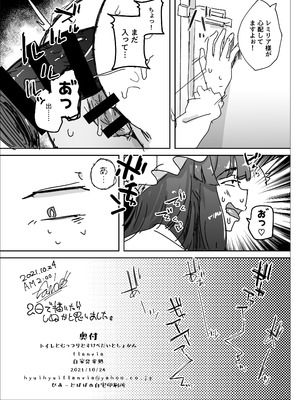 [自家発電処 (flanvia)] 穴とむっつりどすけべだいとしょかん総集編 (東方Project) [DL版]_172