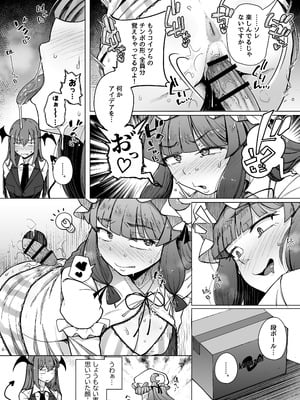 [自家発電処 (flanvia)] 穴とむっつりどすけべだいとしょかん総集編 (東方Project) [DL版]_174