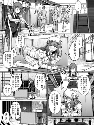 [自家発電処 (flanvia)] 穴とむっつりどすけべだいとしょかん総集編 (東方Project) [DL版]_175