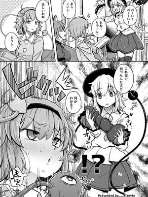 [自家発電処 (flanvia)] 穴とむっつりどすけべだいとしょかん総集編 (東方Project) [DL版]_185