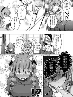 [自家発電処 (flanvia)] 穴とむっつりどすけべだいとしょかん総集編 (東方Project) [DL版]_186
