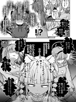 [自家発電処 (flanvia)] 穴とむっつりどすけべだいとしょかん総集編 (東方Project) [DL版]_187