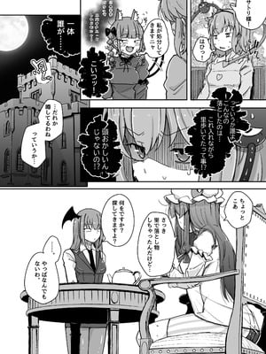 [自家発電処 (flanvia)] 穴とむっつりどすけべだいとしょかん総集編 (東方Project) [DL版]_188
