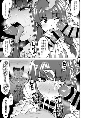 [自家発電処 (flanvia)] 穴とむっつりどすけべだいとしょかん総集編 (東方Project) [DL版]_193