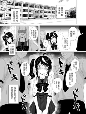 [Anission (renard-poire)] 星の輪姦☆皆のロリ肉便器、魔法少女ルアーちゃん｜大家的萝莉肉便器、魔法少女璃娅酱☆星之轮奸 [中国語]_15