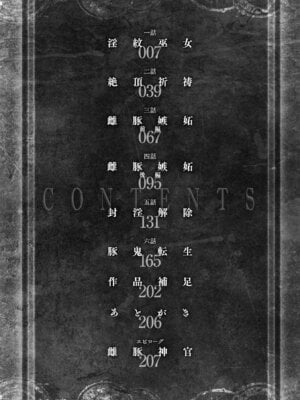 [山田ゴゴゴ] エローナ2 オークの淫紋に悶えし巫女の成れの果て [DL版]_006