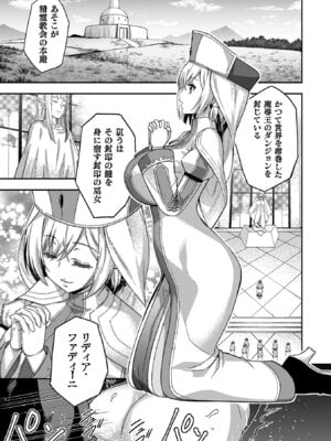 [山田ゴゴゴ] エローナ2 オークの淫紋に悶えし巫女の成れの果て [DL版]_007