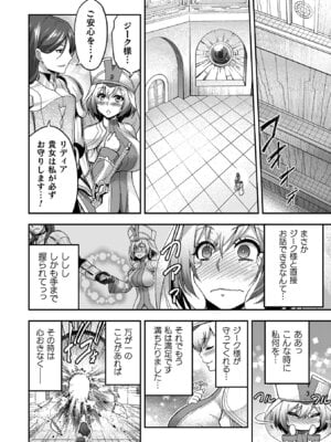 [山田ゴゴゴ] エローナ2 オークの淫紋に悶えし巫女の成れの果て [DL版]_012