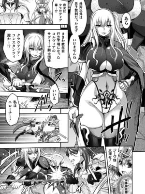 [山田ゴゴゴ] エローナ2 オークの淫紋に悶えし巫女の成れの果て [DL版]_013